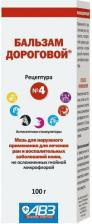 Средство для ухода за животными Агроветзащита Бальзам Дороговой N4 100мл