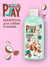 Средство для ухода за животными Animal Play Шампуни и мыло 4610117794943