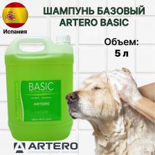 Средство для ухода за животными Artero Шампунь для собак Basic универсальный, экстракты овса, 5 л