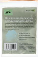 Средство для ухода за животными Avita пеленка многоразовая (60х60 см)