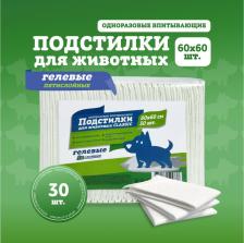 Средство для ухода за животными Доброзверики Пеленки для животных одноразовые, с бумагой тиссью и SAP, 60х60 см, 30 шт