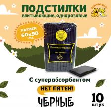 Средство для ухода за животными Доброзверики подстилки впитывающие для животных с суперабсорбентом