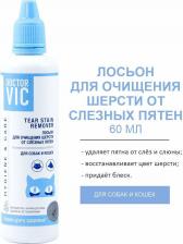 Средство для ухода за животными Doctor Vic Лосьон для собак и кошек для очищения шерсти от слезных пятен 60мл