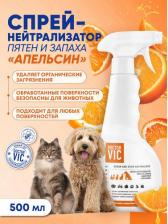 Средство для ухода за животными Doctor Vic Средства для уборки и дезинфекции мест обитания животных Апельсин 500