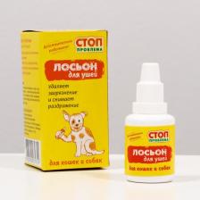 Средство для ухода за животными ЭкоПром Лосьон для очищения ушей кошек и собак СТОП проблема, 25 мл
