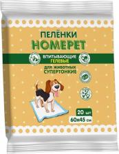 Homepet Пеленки для животных гелевые впитывающие супертонкие, 20 шт