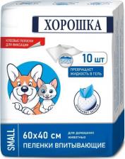 Средство для ухода за животными Хорошка Пеленки для кошек и собак с суперабсорбентом и липким фиксирующим слоем 40х60см 10шт
