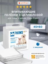 Средство для ухода за животными Napkins Пелёнки, подгузники пеленки 4630554600669