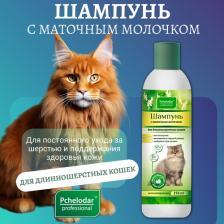 Средство для ухода за животными Пчелодар Шампунь для кошек с маточным молочком для длинношерстных, 250 мл