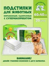 Средство для ухода за животными Пелигрин Подстилки впитывающие одноразовые для животных "доброзверики" с суперабсорбентом 60х40см, 30шт. (зам