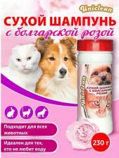Средство для ухода за животными Uniclean Сухой гигиенический зоошампунь с болгарской розой для кошек, собак, кроликов 230г