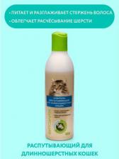 Средство для ухода за животными Веда ФИТОЭЛИТА 220 мл шампунь распутывающий для длинношерстных кошек