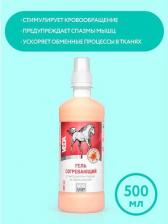 Средство для ухода за животными Веда ЗОО VIP 500 мл гель согревающий с экстрактами перца и прополиса