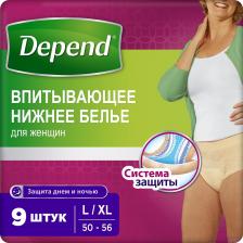 Depend Белье впитывающее для женщин размер L/XL, 9шт