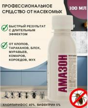 Инсектицид Amazon 100мл. 4 штуки. Инсектоакарицидное средство от насекомых