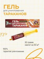 Инсектицид Домовой Прошка Крипс гель от тараканов 22995