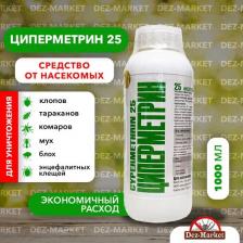 Инсектицид Гарант Циперметрин 1 л - средство от клещей, клопов, тараканов, муравьев, блох, комаров, мух и крысиных клещей