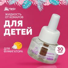 Инсектицид Help Жидкость от комаров для детей 30 ночей
