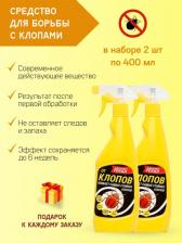 Инсектицид Комус Средство от насекомых Абсолют Тотал