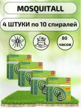 Отпугиватель Mosquitall Спирали от комаров "Универсальная защита", 10 шт