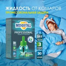 Инсектицид Mosquitall Жидкость от комаров 30 ночей "Профессиональная защита", 30 мл