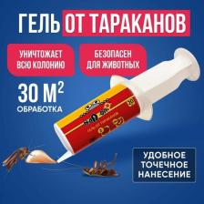 Средство против насекомых Nadzor Гель от тараканов 122813