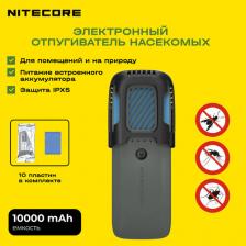 Фумигатор Nitecore Фумигатор EMR20 / Портативный многоцелевой электронный отпугиватель комаров и мошек