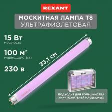 Лампа Rexant Антимоскитная лампа для уничтожителя R100
