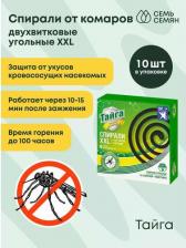 Отпугиватель Тайга Угольные спирали от комаров ИН-136