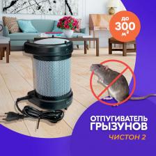 Средство защиты растений Чистон Средство защиты 2