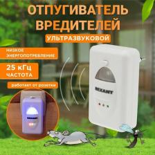 Rexant Ультразвуковой отпугиватель вредителей с LED индикатором, 220В