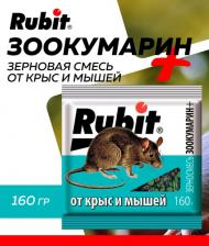 Средство защиты растений Rubit Приманка для грызунов Зоокумарин+ зерно, 160 г