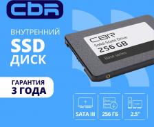 SSD диск CBR SSD-256GB-2.5-BS24b