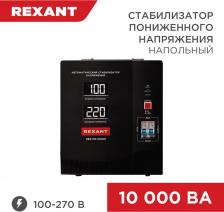 Стабилизатор напряжения Rexant 11-5027