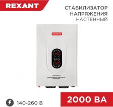 Стабилизатор напряжения Rexant ACHN-2000/1-Ц
