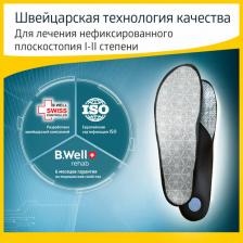 Стельки B.Well FW-607 Стельки ортоп р.42