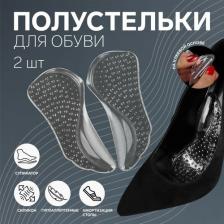 Полустельки Onlitop Полустельки для обуви, с супинатором, массажные, на клеевой основе, силиконовые, 13 x 6 см, пара, цвет прозрачный