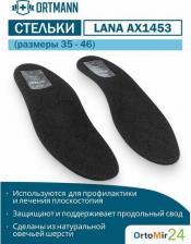 Стельки Ortmann Утепленные ортопедические каркасные стельки SolaPro LANA, стандарт, черный, р.44