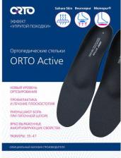Стельки ORTO Стельки ортопедические Active 4606522052785
