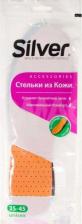 Стельки Silver Стельки для обуви кожаная структура размер 35-45