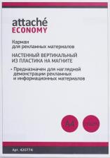 Стеллаж, подставка для печатной продукции Attache Карман настенный из пластика A4 на магните (210х297 мм)