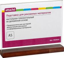 Стеллаж, подставка для печатной продукции Attache Подставка настольная для рекламных материалов А5 двусторонняя горизонтальная на деревянной подставке