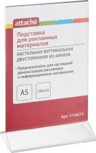 Стеллаж, подставка для печатной продукции Attache Подставка настольная для рекламных материалов A5 двусторонняя