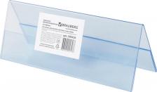 Стеллаж, подставка для печатной продукции Brauberg Табличка информационная, настольная, 210x80 мм