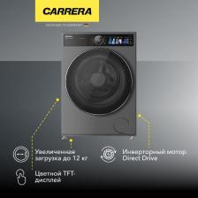 Стиральная машина Carrera №626 [12 кг, фронтальная]