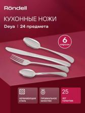 Столовые приборы Rondell RD-488