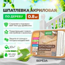 Строительная шпатлевка Farbitex Акриловая шпатлевка по дереву 4300006048