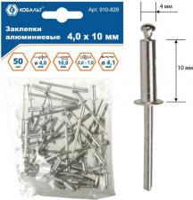 Строительная заклепка Кобальт Вытяжные алюминиевые заклепки 4.0х10 мм (50 шт.)
