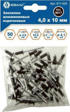 Строительная заклепка Кобальт Вытяжные алюминиевые заклепки 911-024