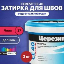 Строительная затирка Ceresit Затирка №37 Aquastatic СЕ 40